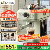 小熊（Bear）咖啡机家用意式泵压式20Bar高压喷射蒸汽打奶泡浓缩咖啡粉/胶囊 KFJ-E12Q5