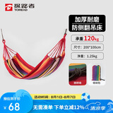 探路者（TOREAD）吊床 户外露营休闲加厚加宽可收纳帆布秋千TEMJ80534-B20X 橙色 