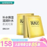 妆蕾屈臣氏泰国进口RAY蚕丝面膜补水保湿提亮 金色35克*20片