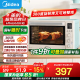 美的（Midea）【国家补贴】家用多功能热风电烤箱PT4012W  40L大容量/精准控温/搪瓷内胆/热风循环/旋转烤叉