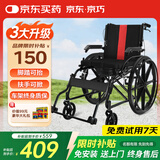 京巧轮椅轻便折叠减震手推车老人坐便椅便携式家用医用旅行可放后备箱