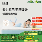 MLILY眯狸记忆棉床垫1.35米宿舍榻榻米可折叠床褥子乐梦 135*200*5cm