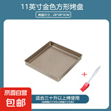 蛋糕卷模具瑞士卷烤盘烤箱雪花酥盘正方形28x28方盘家用烘焙工具 28*28方形烤盘【送油刷】