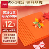 得力（deli）A4 80g橙色复印纸 彩色打印纸 儿童手工折纸剪纸彩纸 非硬卡纸 100张/包 7757【经典热销】