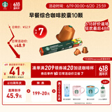 星巴克（Starbucks）胶囊咖啡早餐综合中烘10颗黑咖啡适配Nespresso胶囊机