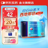 [白云山金戈] 枸橼酸西地那非片 25mg*3片/盒 男科用药西地那非京东自营旗舰店