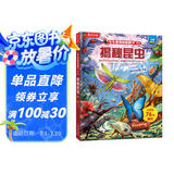 揭秘昆虫（5-10岁少儿科普翻翻书）乐乐趣童书揭秘系列儿童科普立体书  昆虫记   省钱卡