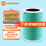 小米（MI）米家空气净化器滤芯滤网除甲醛增强版除菌除异味烟味适用小米净化器2/2S/3/pro通用 小米原装空净滤芯适用【2/2S/3/pro】