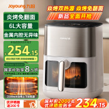 九阳（Joyoung）炎烤空气炸锅 电子可视不用翻面 上下双热源焱烤 家用智能触控 6L大容量 烤箱一体机KL60-V577Y