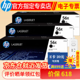 惠普hp cf256A原装硒鼓/粉盒墨粉/cf256x 适用于436n/nda/m433a打印机 CF256x三支装(约36900页)仅适用436