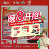 健美生（Jamieson）维生素B12甲钴胺 45片/瓶缓释型高含量5000mcg维护神经易吸收