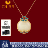 唐后（TH）和田玉项链女新中式复古锁骨链925银宝石吊坠送端午节礼物 古法金色