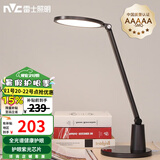 雷士（NVC） LED台灯护眼学习国AA级大学生宿舍儿童读写台灯减蓝光危害书桌灯 【银河】-AAAAA级-21W-智能光感