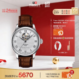 天梭（TISSOT）瑞士手表 力洛克系列机械男表 T006.407.16.033.01 同价618