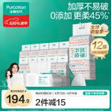 全棉时代【丁禹兮推荐】洗脸巾 80抽*12包100%棉柔巾加厚悬挂20*20cm