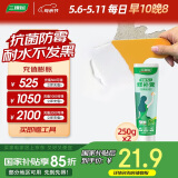 三棵树漆补墙膏防水防潮墙面修补膏墙皮脱落腻子膏家用乳胶漆墙面修复涂料