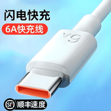 雷珞克适用于华为充电器100W超级充电线套装type-c6A快充线mate60/50/P40pronova10适用荣耀数据线安卓头 1米【6A超级充电线】