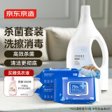 京东京造 75%酒精湿巾80片*3包+居家衣物除菌液2kg