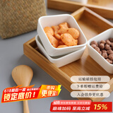 舍里创意陶瓷竹木分格干果盘客厅糖果瓜子小碟坚果盘杂锦盒零食收纳盒 单小方碟两个装