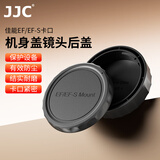 JJC 适用佳能单反相机机身盖 镜头后盖5D3 5D4 6D2 90D 200D二代配件 EF/EF-S卡口（新旧版随机发货）