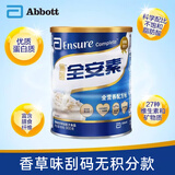 雅培全安素中老年奶粉 进口香草味】 900g*1罐 【刮码无积分