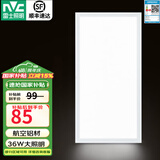 雷士（NVC）厨房灯 led集成吊顶面板灯厨卫灯吸顶灯铝扣板【国家补贴】平板灯 【雾银】长灯36瓦正白光