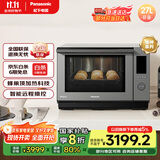 松下（Panasonic）【国家补贴】蜂神系列蜂巢顶聚热彩屏触控智能操控27升变频微波炉微蒸烤炸一体机NN-DS2500XPE