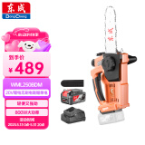 东成电链锯锂电无刷大功率WML250BDM手电锯20V4.0Ah单电手提锯电链锯
