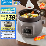 美的（Midea）电炖锅 电炖盅 电砂锅 煲汤锅炖汤锅 燕窝炖盅 煮粥锅 电煮锅 婴儿辅食锅 紫陶2L快炖MD-DGE2056
