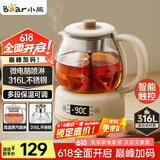 小熊（Bear）煮茶器煮茶壶 养生壶烹煮一体茶壶迷你蒸茶器 316L喷淋式不锈钢烧水壶黑茶茶具1升ZCQ-F10N7