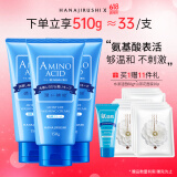 花印水漾洁净洗面奶150g*3氨基酸系洗面奶深层清洁保湿送女友礼物