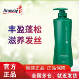 安利洗发水滋润保湿去屑止痒控油蓬松持久留香洗发露 丰盈修护洗发水750ml