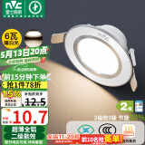 雷士（NVC）LED筒灯客厅卧室过道嵌入式二级能效全铝漆白6瓦暖白开孔70-85mm