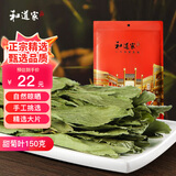 和道家 甜菊叶 甜叶菊150g 甜味苷干叶花茶叶花草茶 泡水养生茶