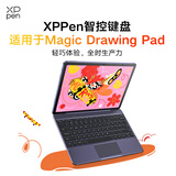 XP-Pen智控键盘 适用于Magic Drawing Pad绘画平板电脑画画数位屏手绘屏数位板手写板键盘 【智控键盘】无需蓝牙或有线连接