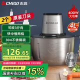 志高（CHIGO）绞肉机家用商用4L多功能辅食机电动料理机全不锈钢切肉机大功率碎肉馅机多功能绞馅机 wn-19