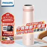 飞利浦（PHILIPS）保温杯男女士水杯子智能数显泡茶壶316不锈钢学生商务纪念礼品
