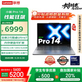 联想小新Pro14 AI元启 2025轻薄笔记本电脑 2代酷睿Ultra7 32G 1T 2.8K OLED 120Hz【国家补贴20%】