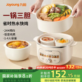 九阳（Joyoung）电炖锅热水快炖多功能锅2.8L电炖盅炖汤盅燕窝锅养生锅宝宝辅食bb粥迷你煮粥煲汤锅白瓷GD329Z