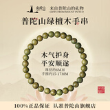 普陀山绿檀木手串檀木檀香佛珠手链盘玩高密度念珠男女情侣送人生日礼物