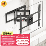 NBSP5电视支架壁挂伸缩挂架电视机长臂通用挂架旋转电视机架适用海信小米创维TCL雷鸟（75-110英寸）