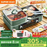 苏泊尔（SUPOR）家用多功能锅 电烤盘 电火锅 烤涮一体两用锅 电烧烤炉 1800W大火力鸳鸯锅GJ4025S803国家补贴
