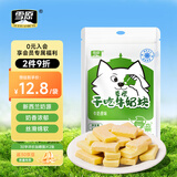 雪原草原干吃牛奶经典原味100g 奶疙瘩奶酪块奶豆腐片办公休闲零食