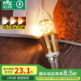 雷士（NVC）LED灯泡尖泡 9瓦E14小螺口家用大功率光源节能灯三档调色5只装