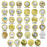 中国2012-2023年29枚纪念币大全 含二羊二兔黄山峨眉山等全新卷拆 27枚小圆盒塑封单套(含兔币)