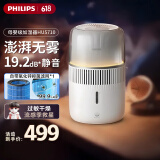 飞利浦（PHILIPS）加湿器家用无雾空气加湿器小型卧室孕妇婴儿母婴专用卧室静音除菌大容量桌面大雾量加湿机国家补贴