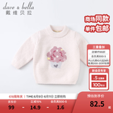 戴维贝拉（DAVE＆BELLA）童装雪尼尔针织衫男童儿童毛衣女童冬季婴儿宝宝秋冬女孩男孩冬款 粉色-N-DBM19273 120 cm（建议身高110-120cm）