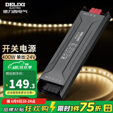 德力西（DELIXI） 低压灯带 LED灯源客厅卧室天花板吊顶氛围高亮软灯条柔性线条灯 电源变压器400W