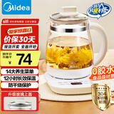 美的（Midea）养生壶 1.5L全自动煮茶壶 24h预约烧水壶 12小时智能恒温 11档控温电热水壶 花茶壶煮茶器YS15P202