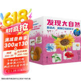 发现大自然：靠近点，观察它们的样子（盒装科普）随身携带的大自然，让孩子离大自然更近一点！